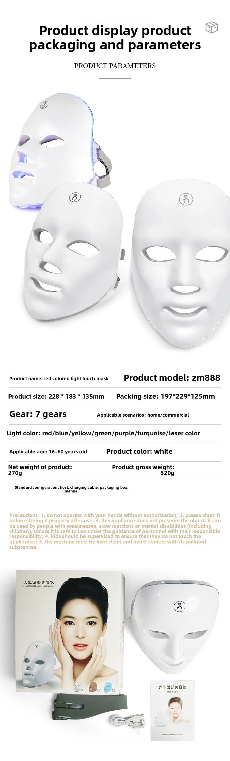 7-ljus LED-ansiktsmask - Hudföryngring och lyftande terapi